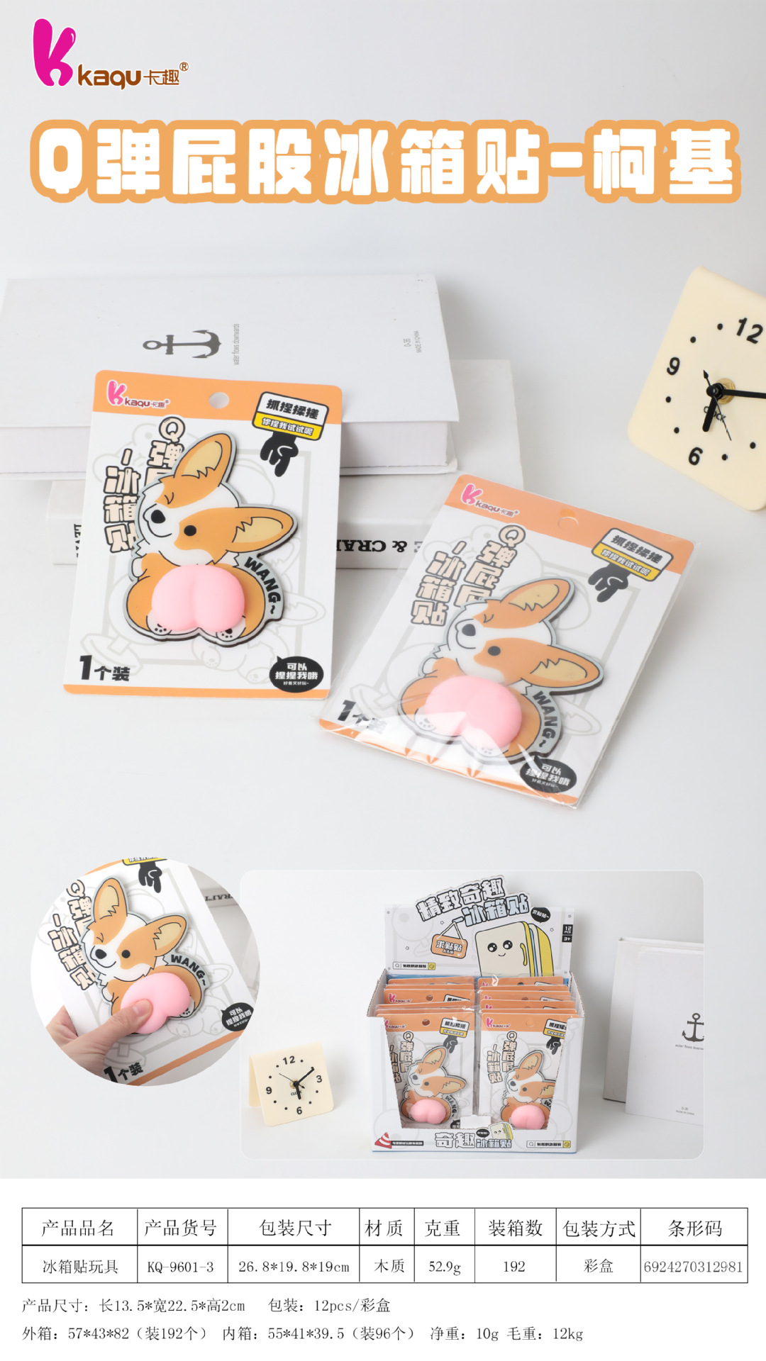 冰箱贴装饰微缩模型食玩冰箱贴磁性厨房家居装饰创意礼品收藏展示详情2