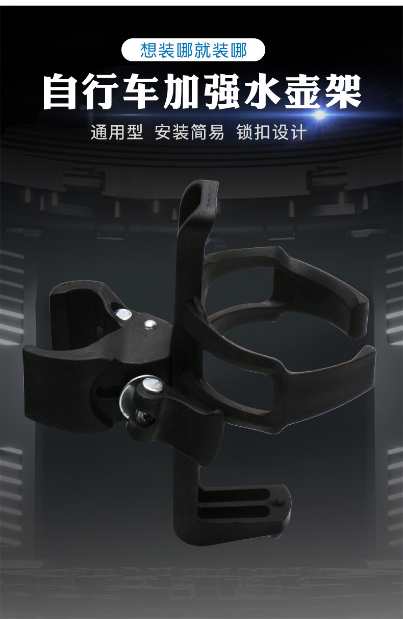 Bicycle water cup holder, mountain bike universal quick-release water bottle stand, universal motorcycle and bicycle riding equipment accessories pic 3
