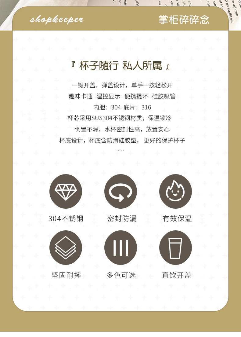 智能显温学生水杯2024新款卡通便携儿童吸管保温杯不锈钢厂家批发详情14