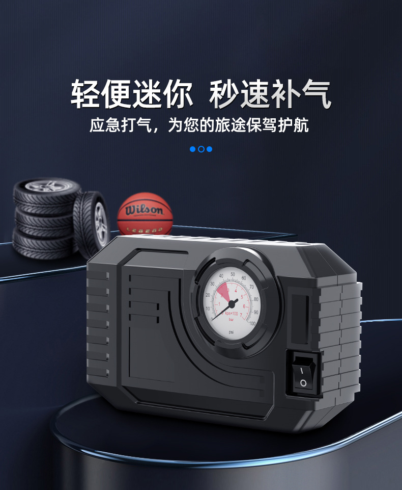 电动车迷你车载充气泵汽车用品夜间照明机械款汽车轮胎充气宝详情3