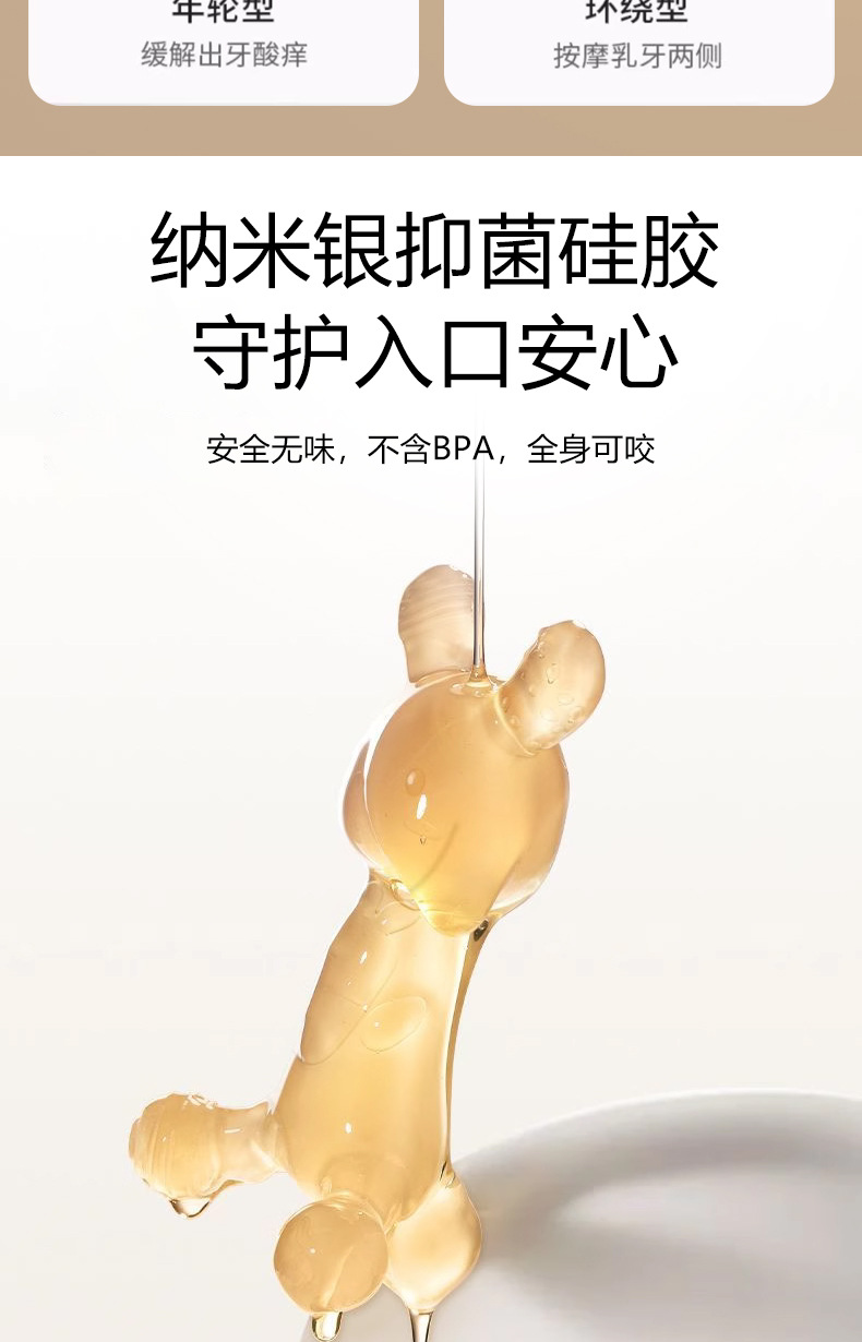 牙胶婴儿食品级可水煮磨牙棒婴儿出牙期不粘毛口欲期硅胶咬咬乐详情4