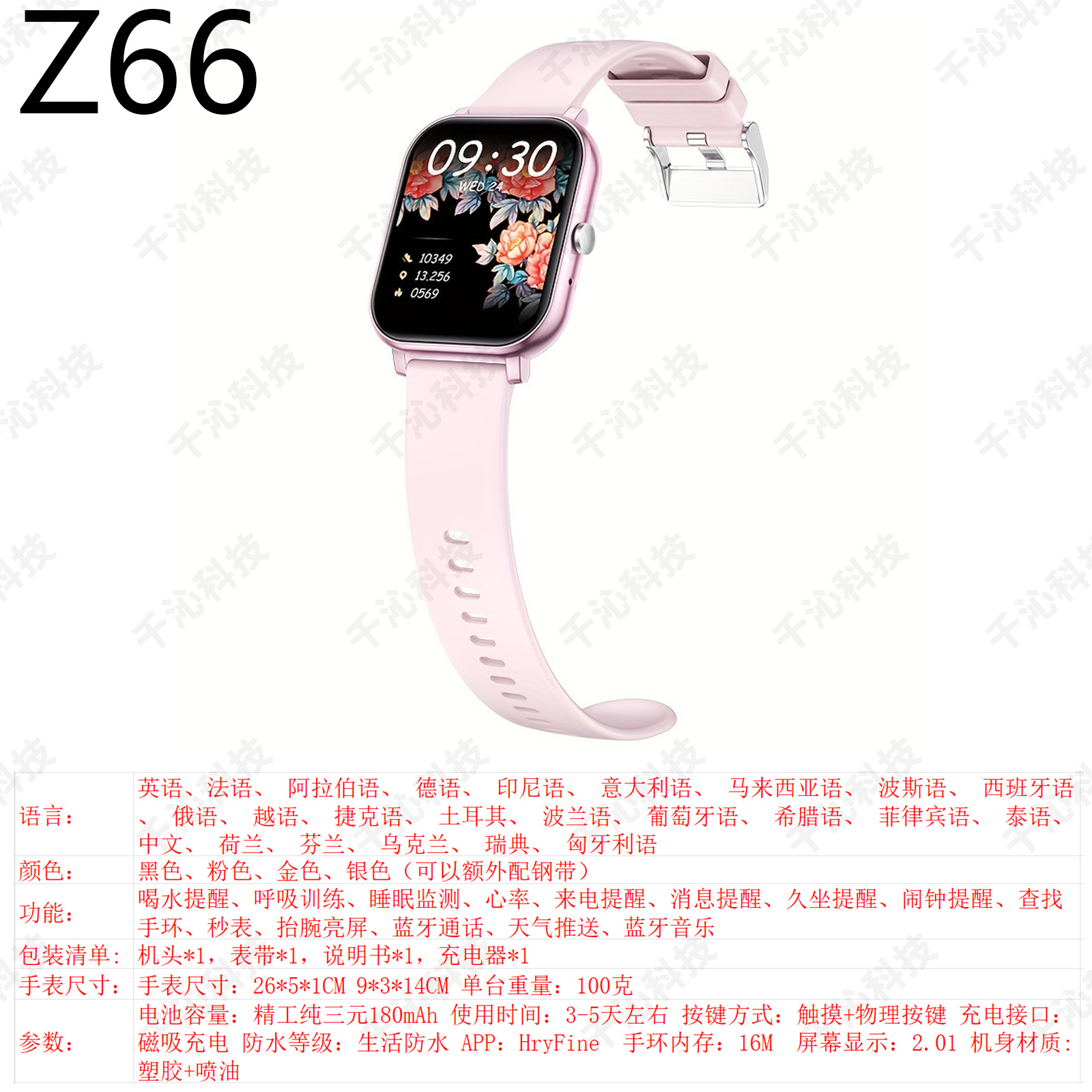 跨境爆款Y13智能通话手表计步心率闹钟户外运动监测可游戏多功能详情10