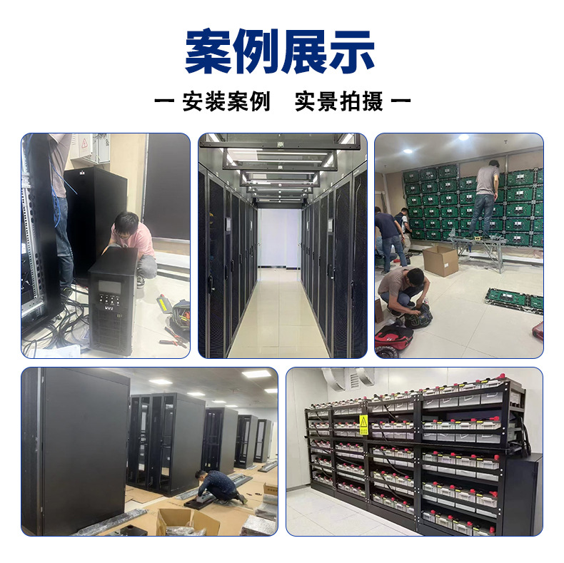 ups不间断电源220v防停电智能稳压电脑通信工业服务器机房ups电源详情5