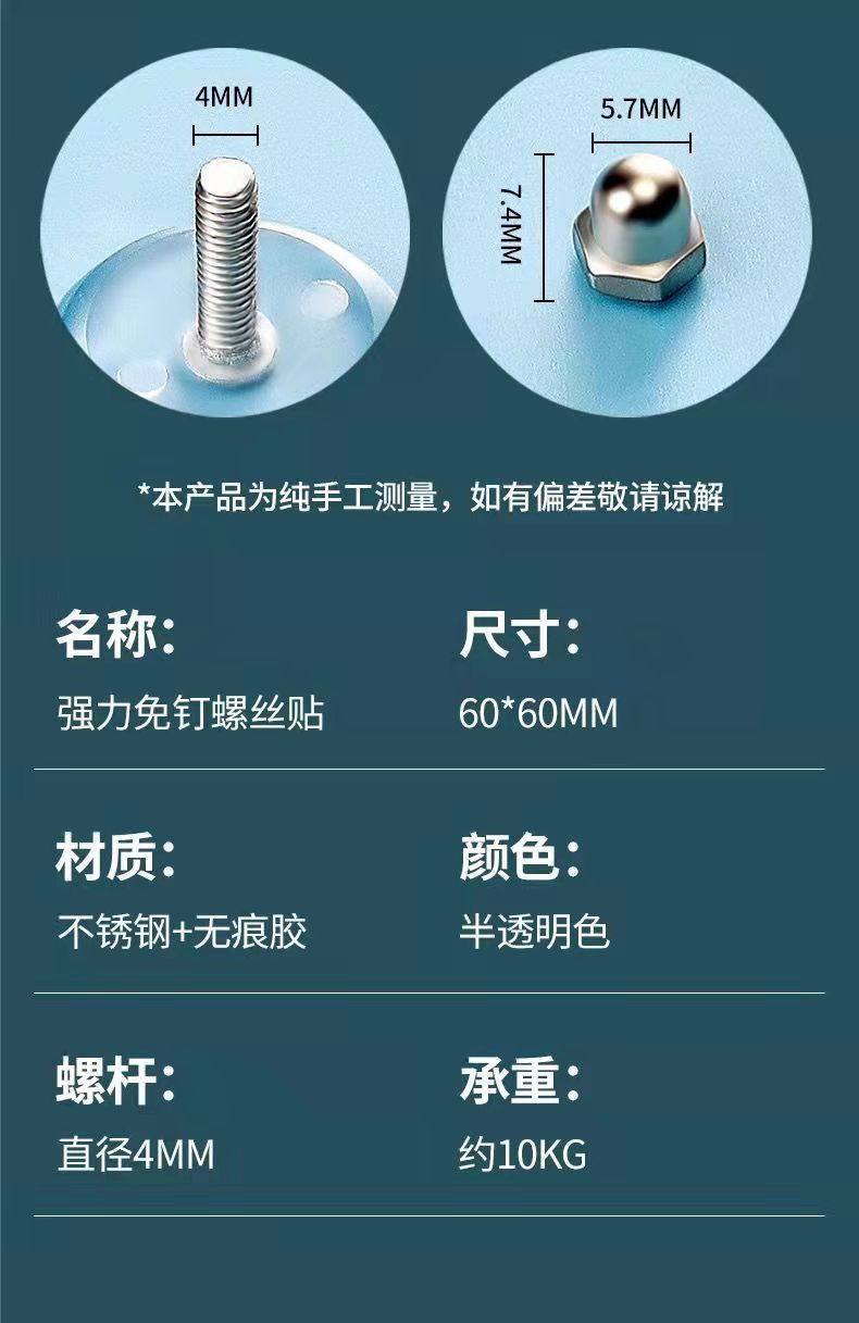 无痕钉免打孔螺丝贴强力粘胶固定器免钉挂钩墙钉相框照片壁挂粘钩详情3
