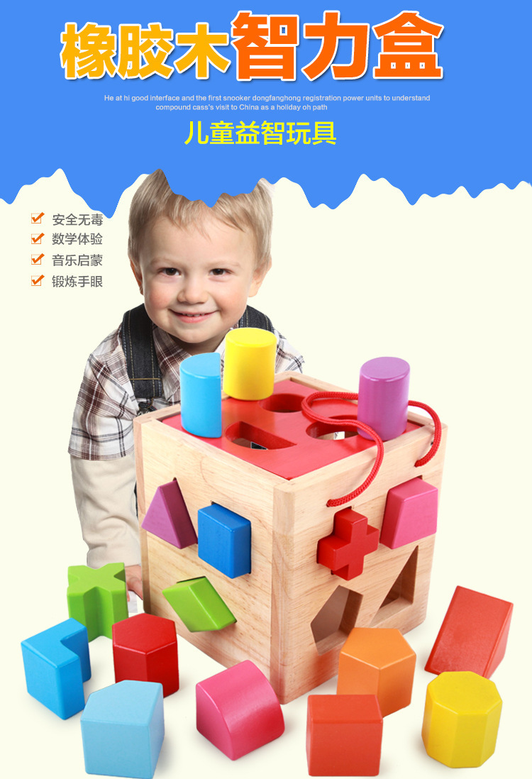 形状配对颜色认知幼儿园动手动脑2-5岁6木制益智玩具15孔智力盒详情6