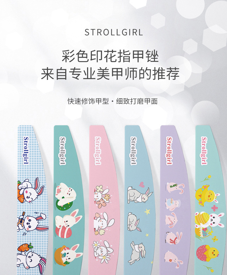 跨境直供StrollGir印花指甲锉打磨条卡通兔子印花搓条耐磨不掉砂详情3