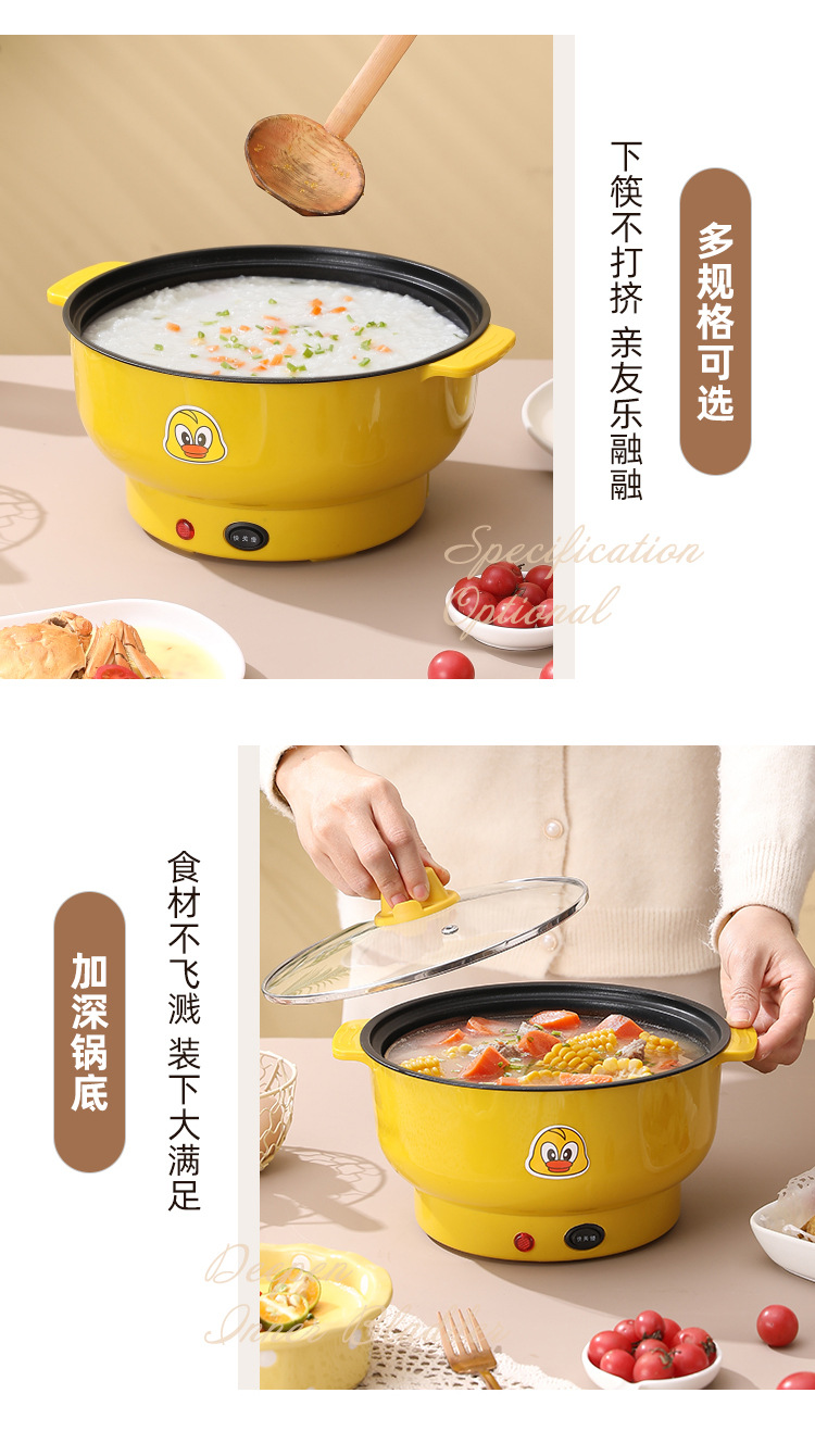 小黄鸭双柄电热锅多功能蒸煮锅不粘内胆电火锅家用学生宿舍电锅详情9