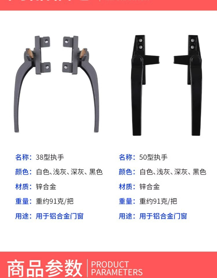 50型铝合金窗户把手平开窗断桥铝窗户拉手推拉窗门窗手柄执手配件详情10