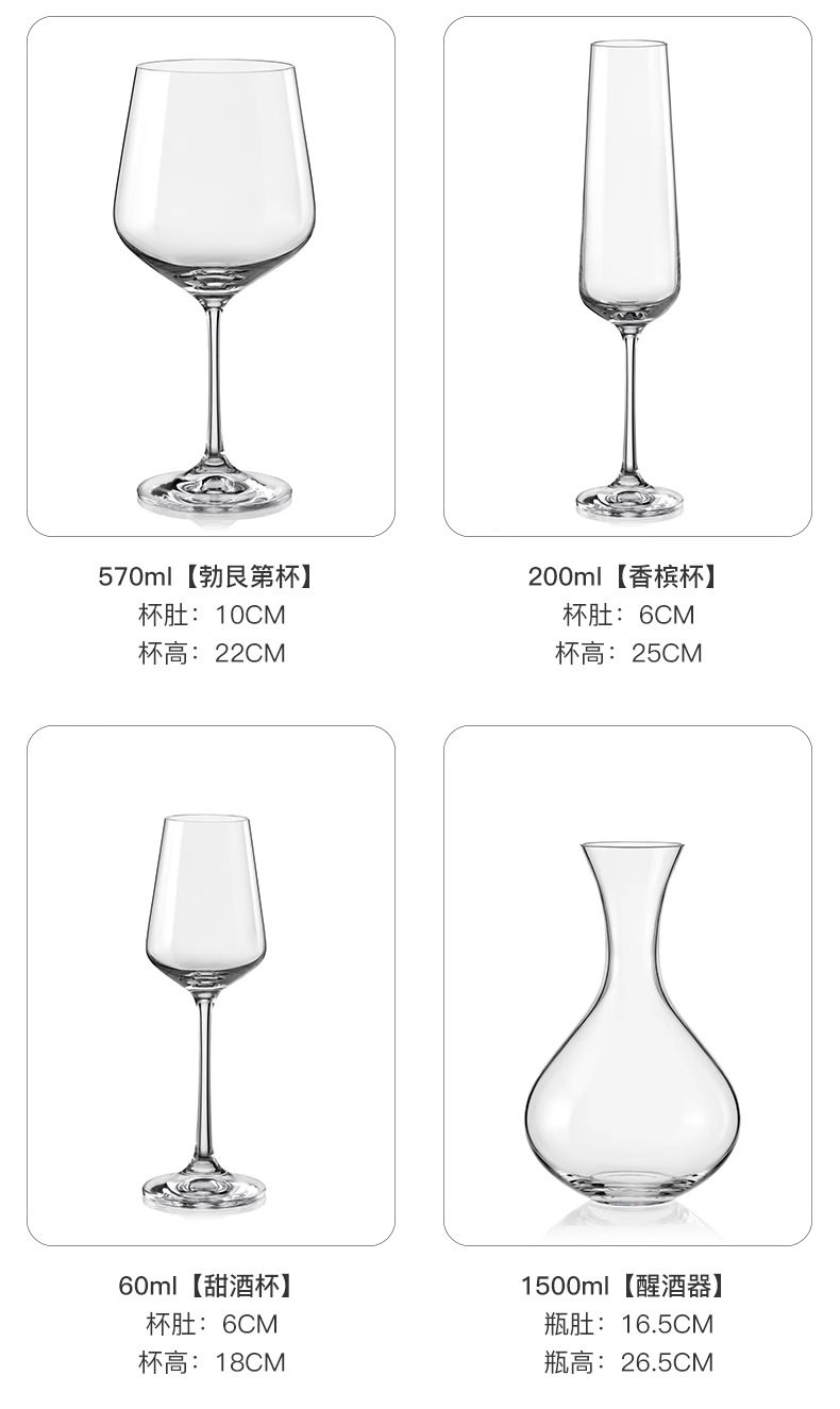 莱克斯捷克原装无铅水晶红酒杯批量定制商务宴请婚礼专用酒具套装日用百货详情17