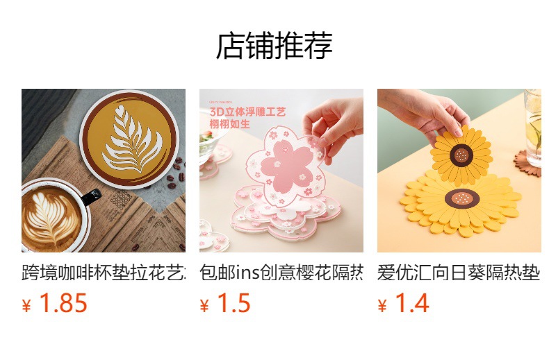 包邮ins创意樱花隔热垫亚马逊pvc杯垫防烫垫锅垫餐垫软胶盘垫碗垫详情2