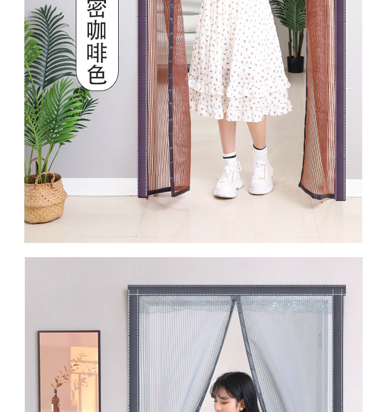 金刚网门帘新款加密磁块磁性家用夏季防蚊大门自吸免打孔纱门纱窗详情16