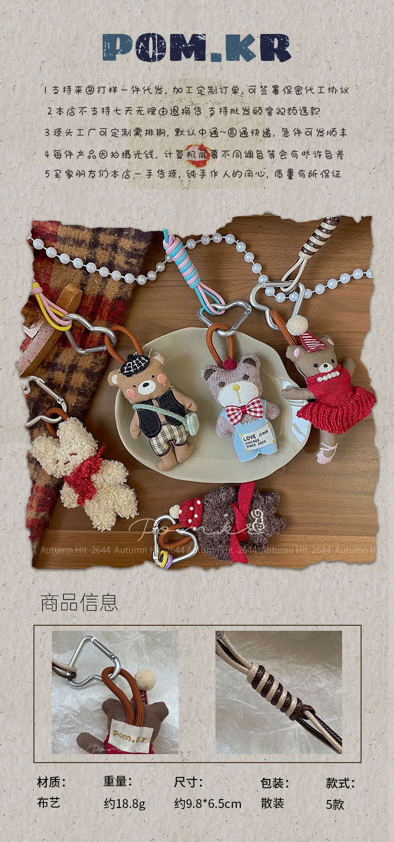 新款韩系复古穿搭小熊挂饰 手工玩偶钥匙扣 包包背包可爱公仔挂件萌系装扮小熊挂件：复古 / 芭蕾多款造型 软萌可爱日常包袋详情1