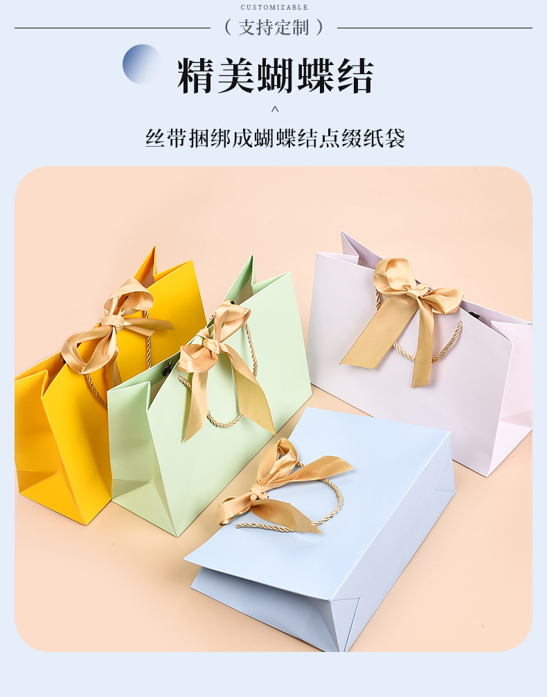 Wholesale of clothing handbags, paper bags, bow gift bags, shopping bags, solid-color packaging bags, logo printable gift bags, paper bags pic 14