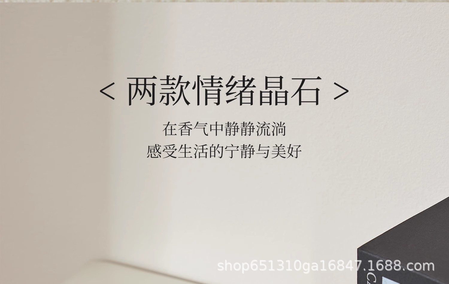 扩香石香薰摆件小众高级家用室内持久卧室精油办公室晶石桌面装饰详情13