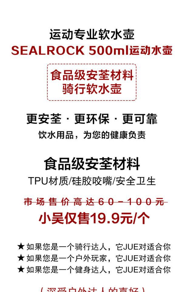 SEAL ROCK户外运动登山骑行便携软水壶跑步专用折叠水袋马拉松TPU详情2