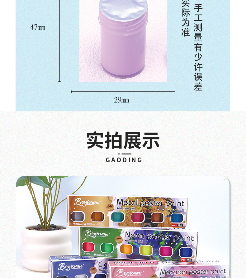 博艺宣6色22ml多色系颜料套装diy石膏娃娃涂色蛋彩艺术画丙烯颜料详情9