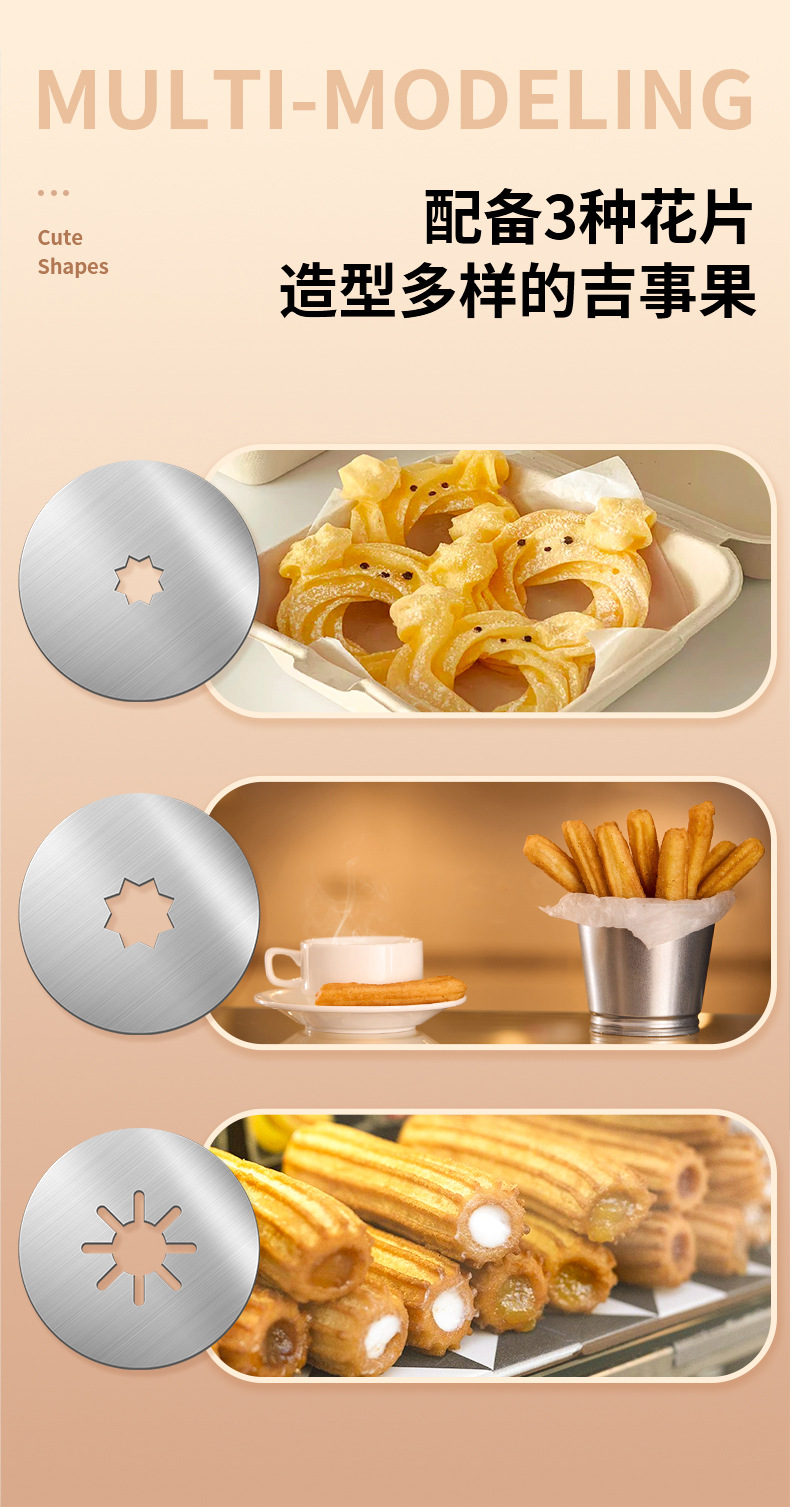 跨境专供家用西班牙油条机西式拉丁果机西班牙油条机家用吉事果机详情8