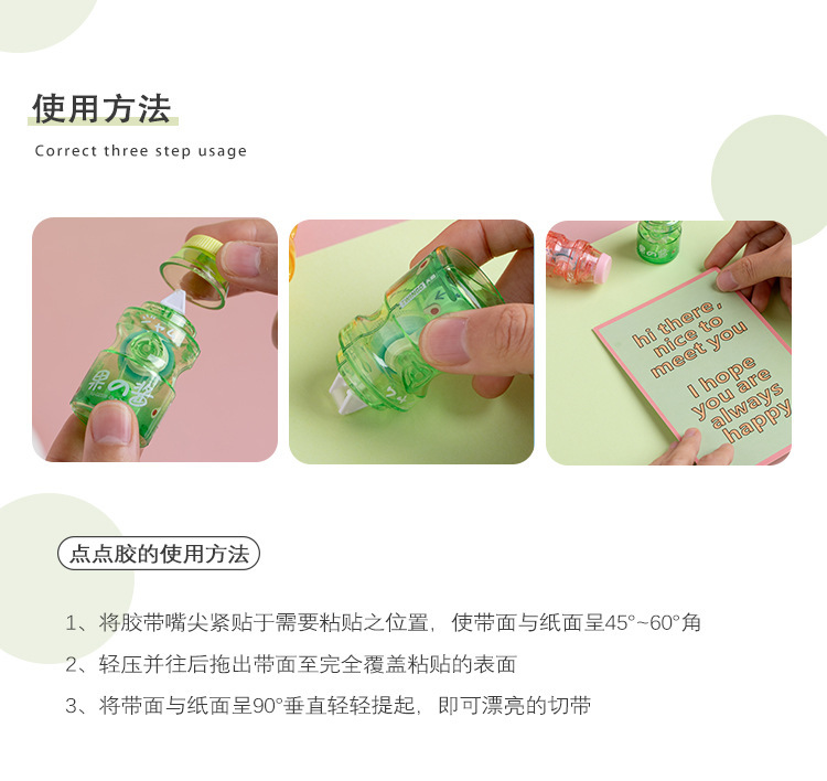 天高厂家果酱点点胶创意酸奶瓶点点胶水果元素粘贴双面胶定制详情10