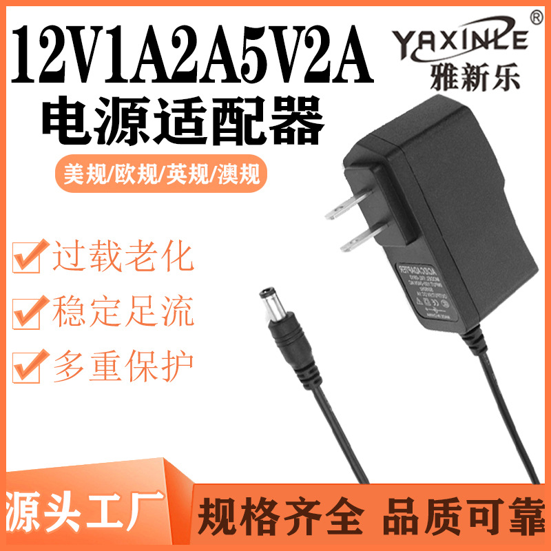 Us and European standard 12V1A2A5V2A power adapter, LED light strip, light bar, monitoring router, set-top box, fully safe pic 2