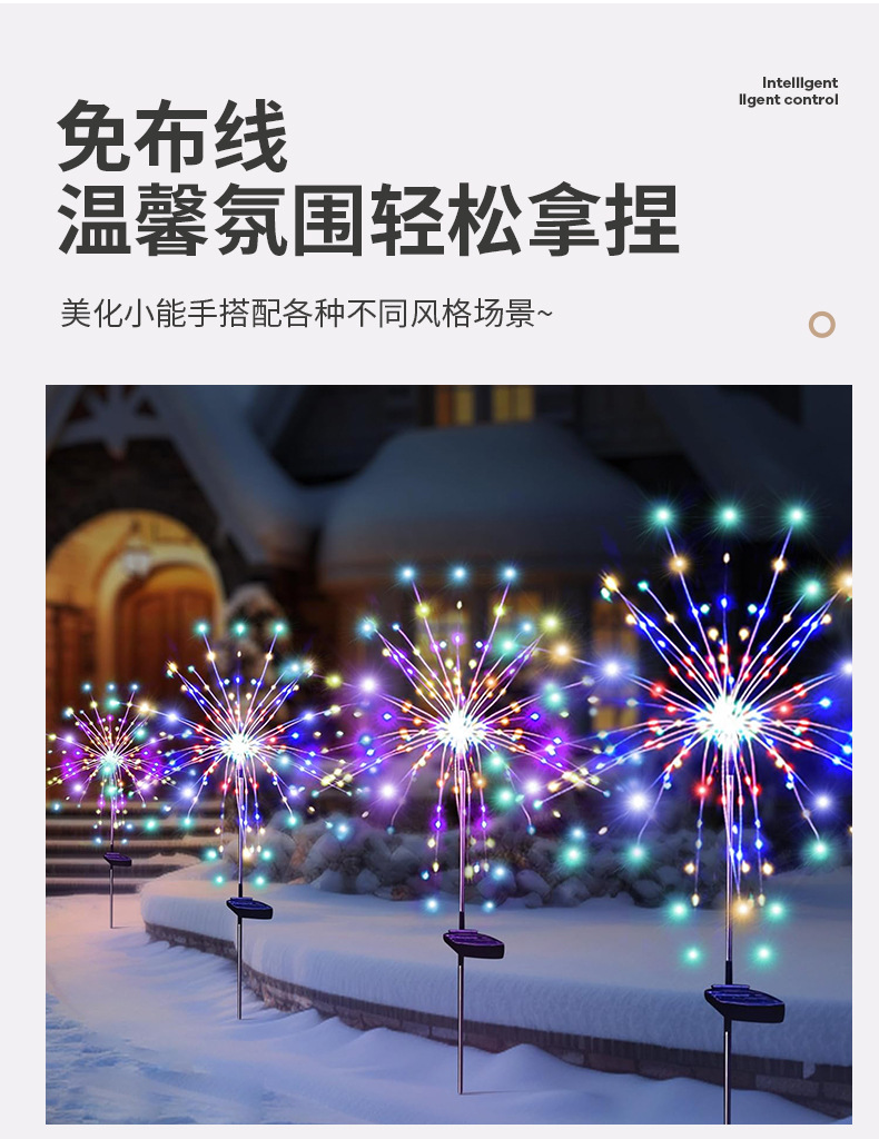 严选太阳能烟花灯蒲公英灯地插户外防水草坪灯庭院花园小院装饰灯详情8