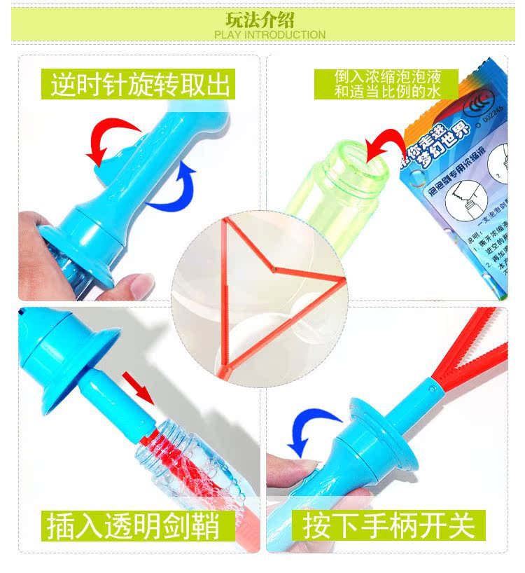 儿童玩具泡泡棒西洋剑户外互动吹泡泡机补充液女男孩泡泡水批发详情6