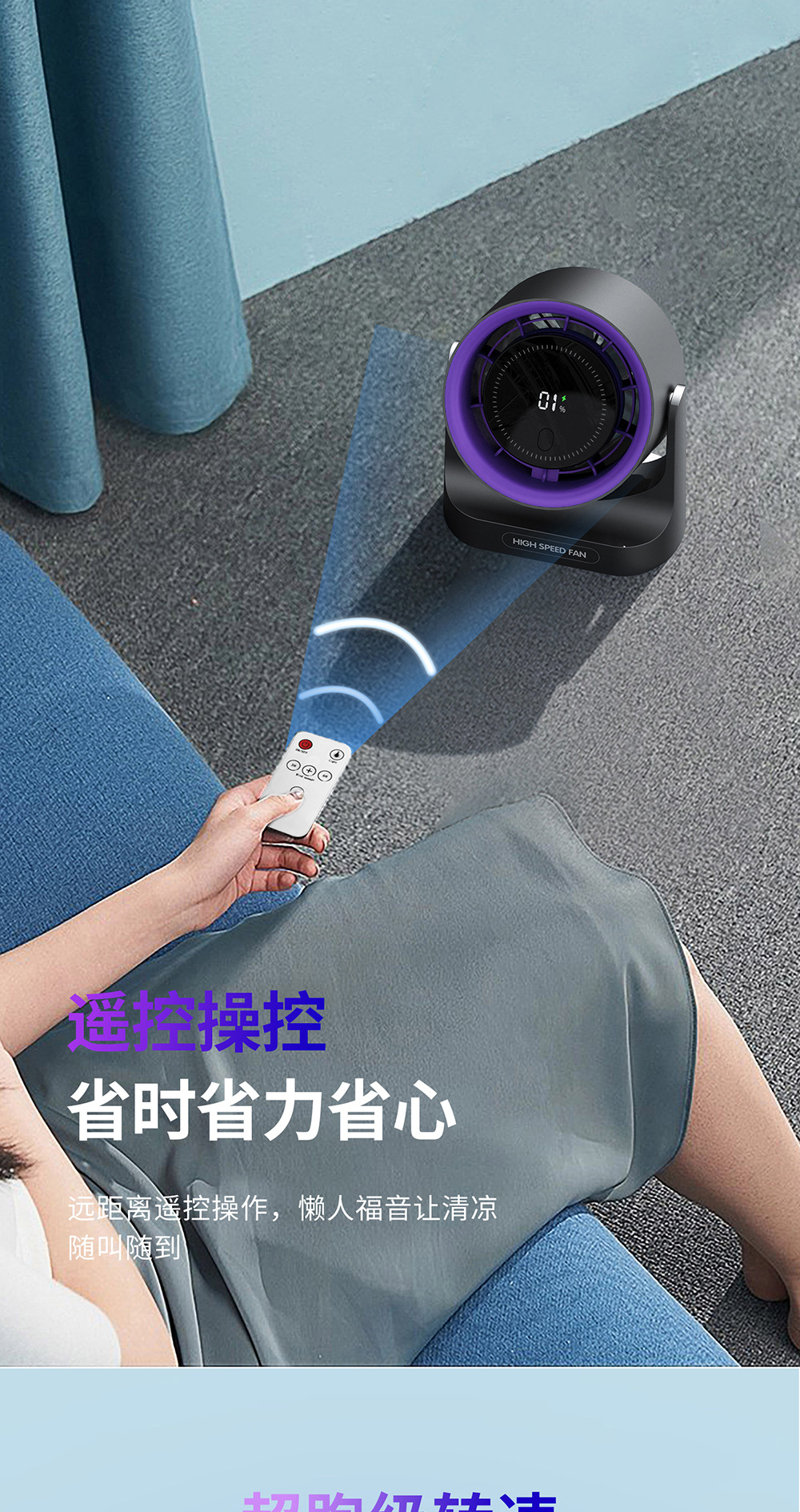 跨境循环扇风扇家用静音数显涡轮小风扇充电遥控壁挂台式小电风扇详情8