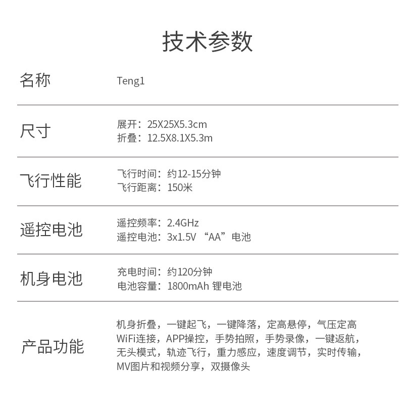 跨境E88折叠无人机双摄像头高清航拍四轴飞行器E525跨境遥控飞机详情18