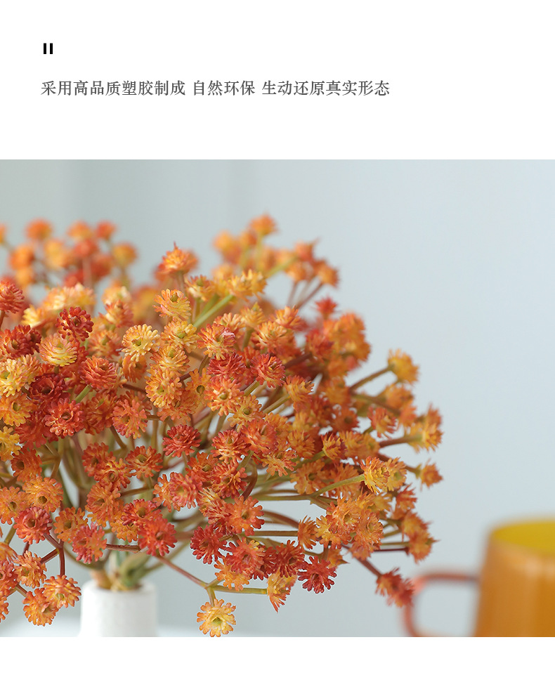 秋色满天星仿真花束简约风家居客厅装饰花艺摄影道具宠物园艺干花详情9