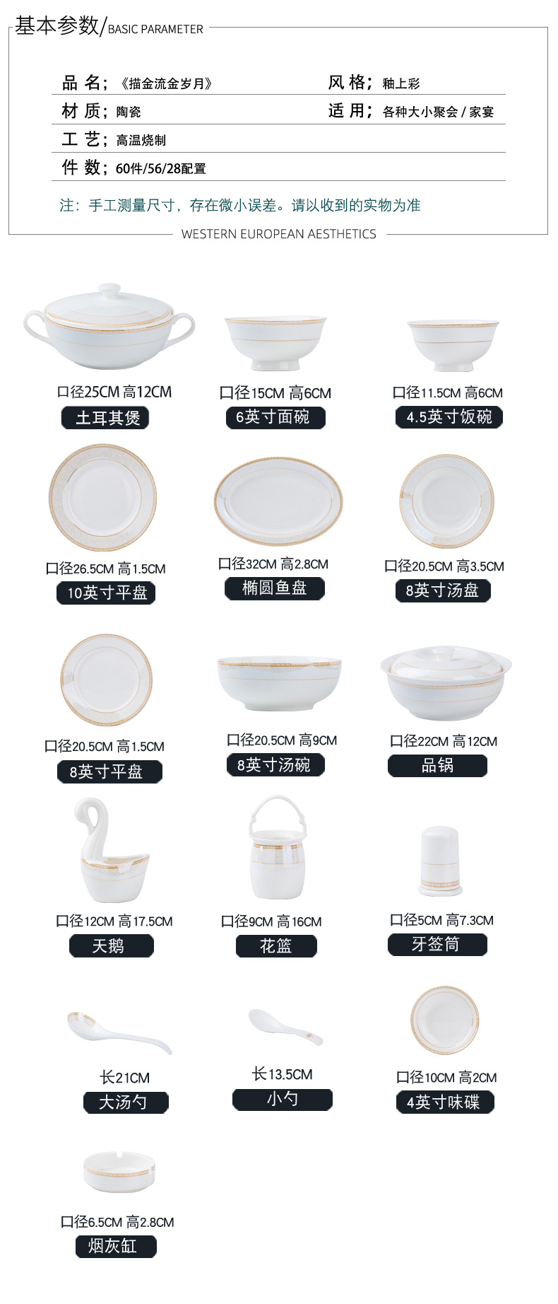 碗碟套裝碗盘碟欧式碗筷盘子陶瓷碗碗具餐具碗礼品碗碟套装家用碗详情11