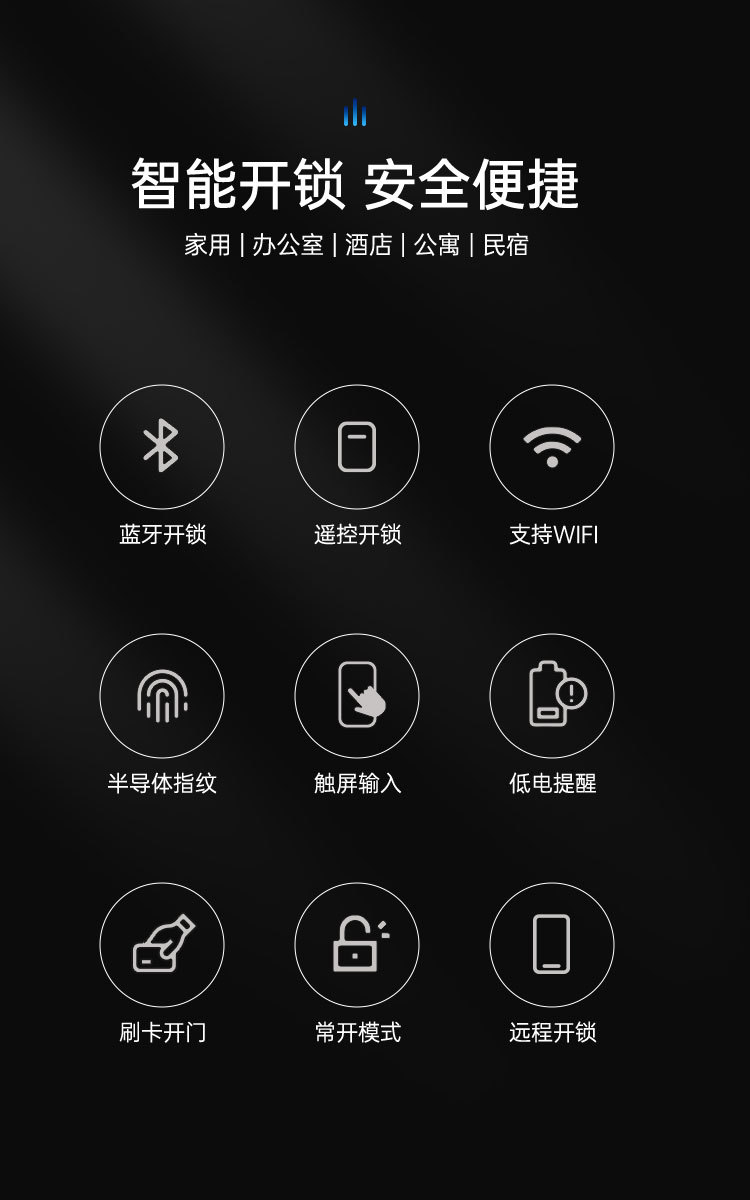 家用指纹锁公寓远程密码锁酒店门锁民宿出租房APP通通锁智能门锁详情2