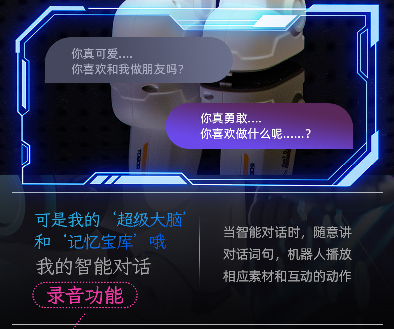 YDJ新款仿真关节智能编程机器人可录音互动唱歌跳舞电动玩具男孩详情12