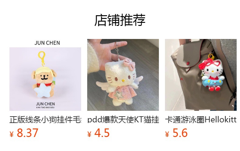 可爱hellokitty挂件凯蒂猫kt毛绒玩具猫咪公仔玩偶包包钥匙扣挂饰详情1