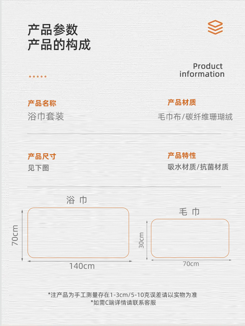 珊瑚绒抑菌强力吸水速干大浴巾成人家用柔软加厚毛巾浴巾批发套装详情4