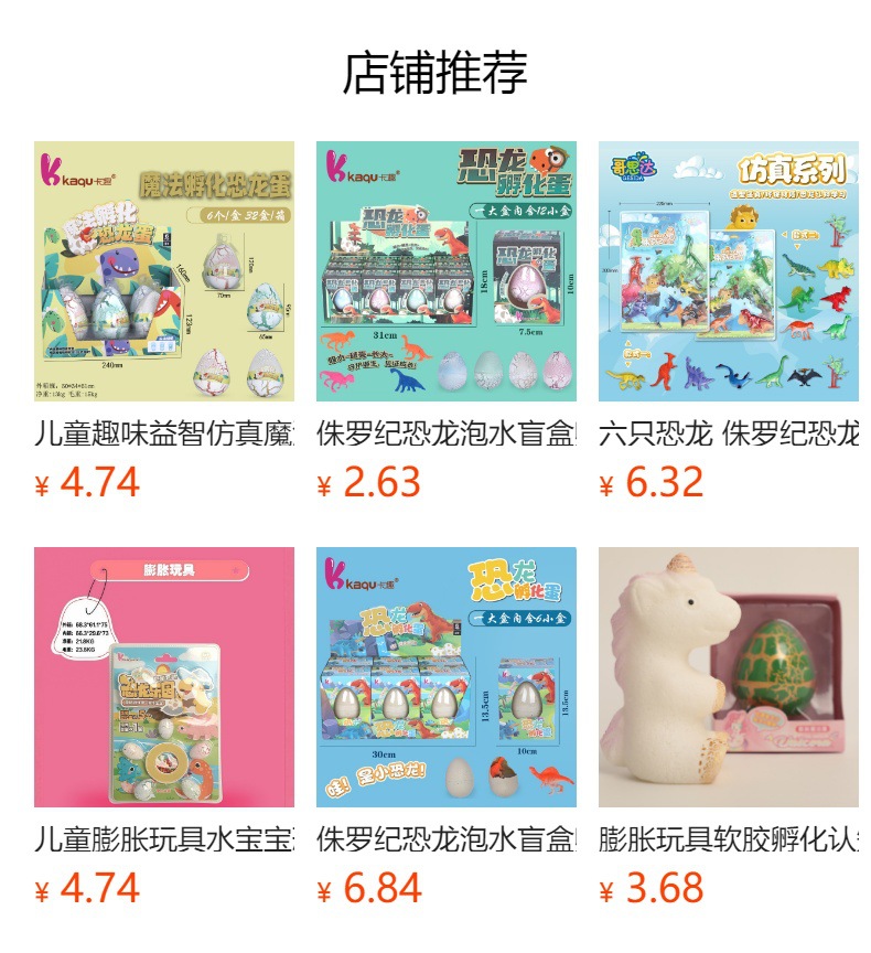 儿童趣味益智仿真魔法孵化裂纹恐龙蛋 泡水膨胀恐龙蛋夜市地摊详情9