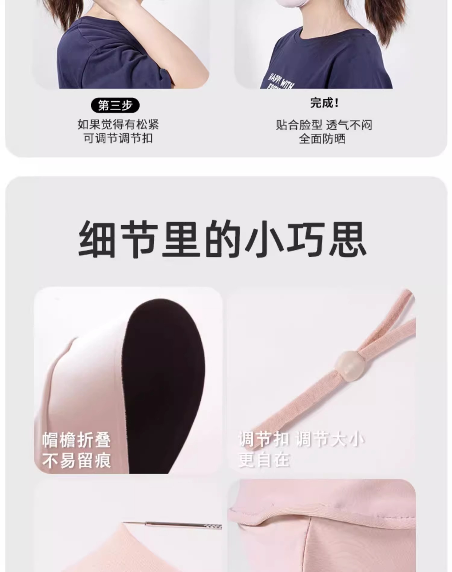 焦下防晒面罩全脸口罩脸罩防紫外线户外透气遮阳脸基尼大帽檐口罩详情11