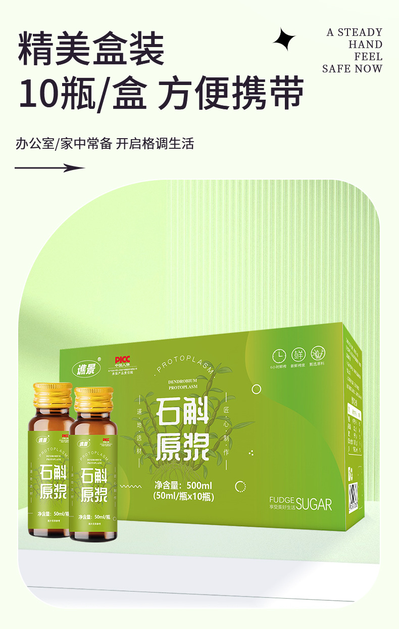 石斛原浆 霍山石斛枫斗原浆铁皮石斛鲜榨NFC饮品工厂直发一件代发详情7