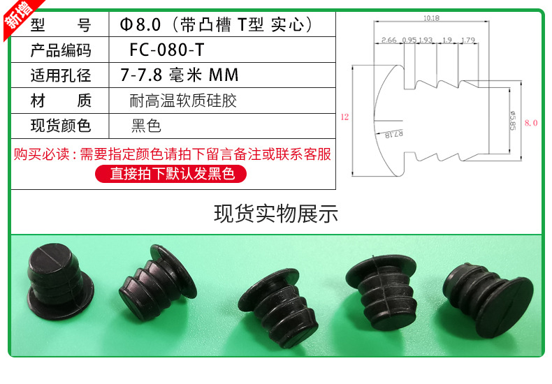 防尘塞锥形脚垫耐高温硅胶防撞塞扣式塞头高弹减震堵头橡胶孔塞详情45