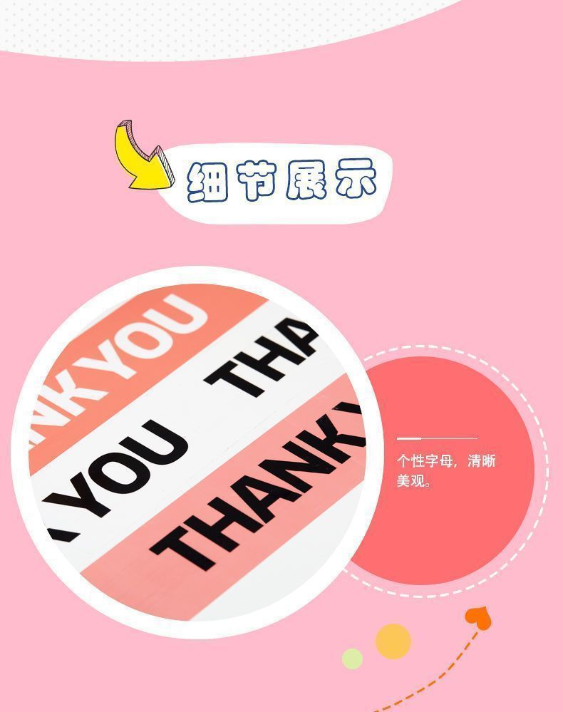 THANKYOU printed tape, express packaging and sealing tape, letter tape, pattern cartoon tape pic 9
