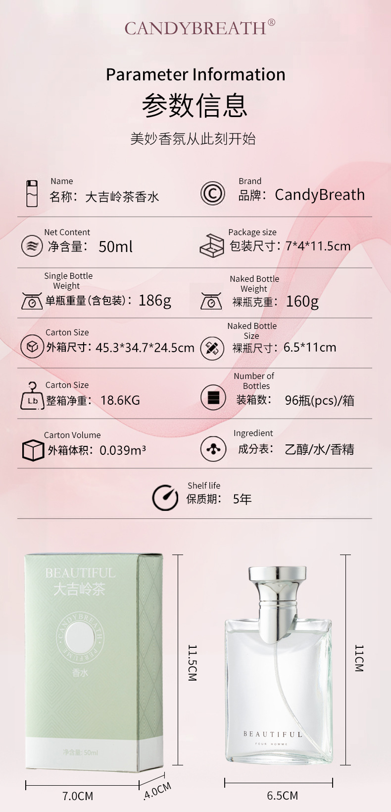 大吉岭茶男士香水持久留香淡香木质香调清新白茶古龙直播跨境爆款详情3