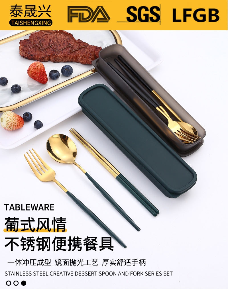 不锈钢餐具叉勺筷子三件套装葡萄牙学生餐具户外便携餐具印刷logo详情4