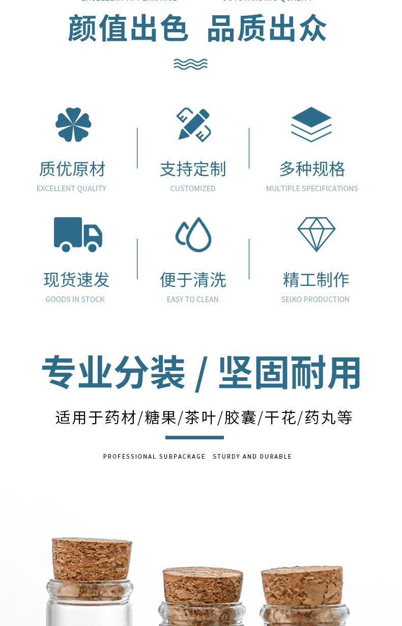 16mm管制瓶玻璃糖果瓶软木塞玻璃瓶线香瓶瓶许愿瓶漂流瓶茶瓶详情3