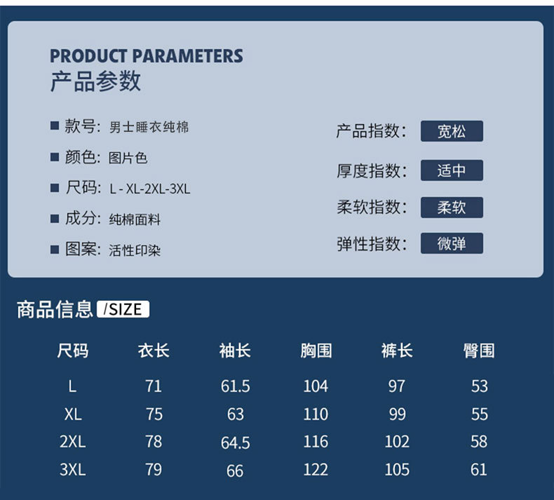 睡衣男长袖100%纯棉春秋款夏季休闲舒适全棉薄款青少年家居服套装详情4