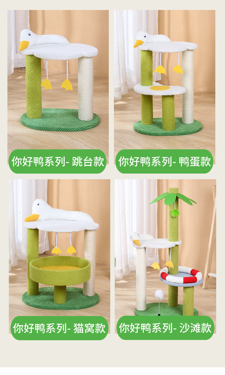 猫咪猫爬架宠物玩具组合多功能猫爬架猫咪娱乐休闲宠物用品猫玩具新品详情10