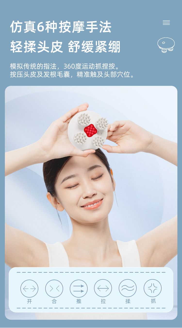 JA-H2多功能家用便携式红光头部按摩器详情4