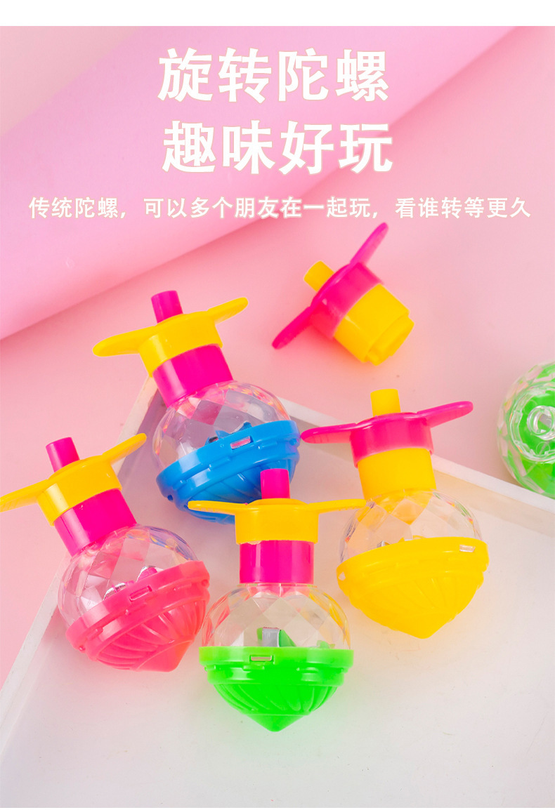 发光极速陀螺 新款儿童小玩具陀螺 新奇地摊热卖玩具义乌厂家批发详情3