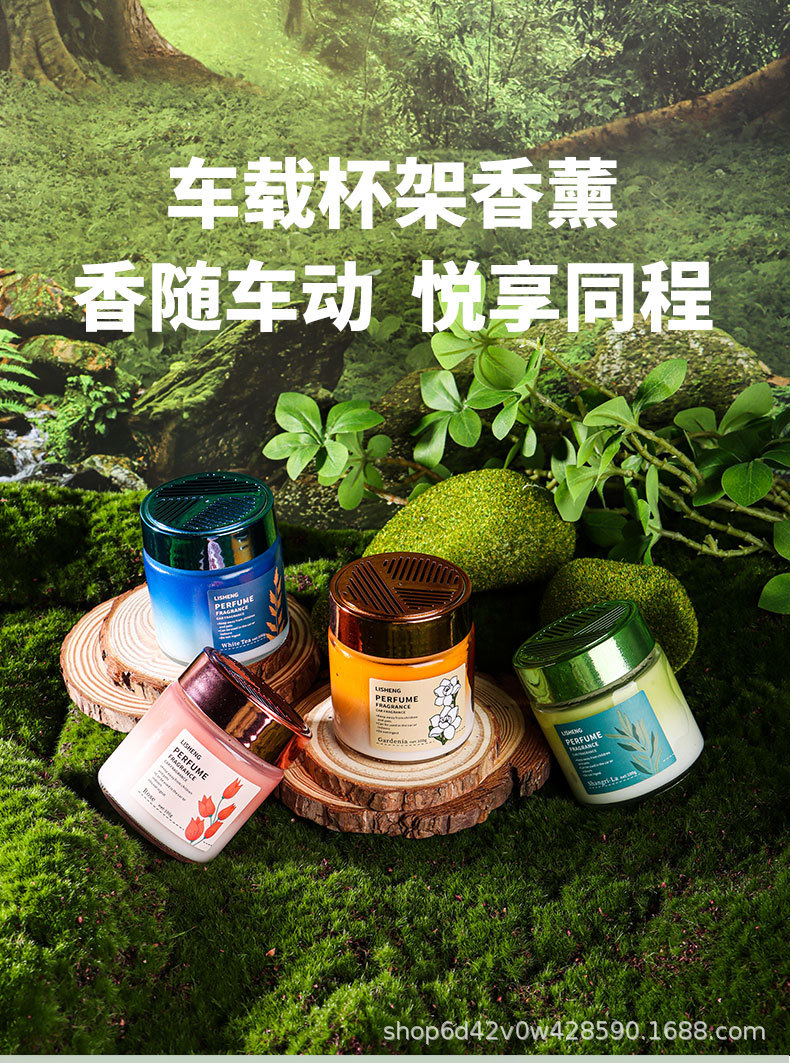 Car aroma diffuser, elegant atmosphere, light fragrance cup holder, aroma ornament, long-lasting fragrance, solid aroma paste, cross-border wholesale for automobiles pic 1