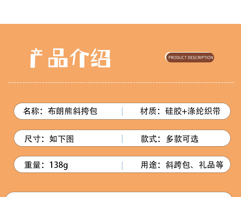 正版布朗熊斜挎包女卡通可爱装饰品口红零钱收纳包情侣小礼品批发详情7