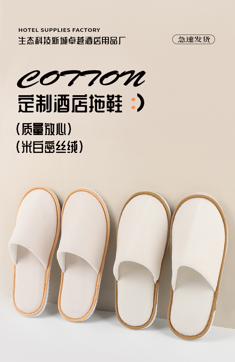 Wholesale of disposable hotel supplies: Disposable velvet slippers, fabric anti-slip slippers for homestay guest rooms pic 2