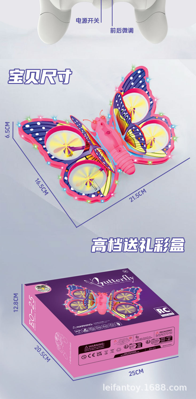 新款闪光蝴蝶四轴飞行器 炫彩灯光可翻滚避障 遥控飞机男孩女孩玩具详情15