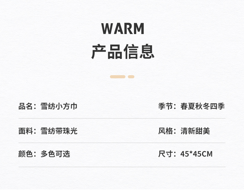 纯色雪纺满天星穆斯林头巾丝巾演出舞蹈小方巾糖果色纱巾防风丝巾详情5